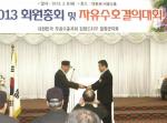 무공수훈자 철원군지회 ‘자유수호 결의대회’