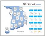 [날씨] 7월22일 밤 경기북부 비… 중부지방으로 확대