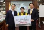 ‘지역아동센터 건립’ 팔 걷어붙인 KB국민은행… 2억5천만원 기부