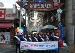 칠곡군 선거관리위원회, 아름다운 선거 홍보캠페인
