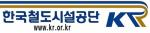 철도공단, &apos;원주∼강릉&apos; 구간 자체 품질점검 실시
