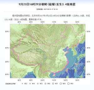 中 지진대망 "북한서 3.4규모 지진… 폭발 추정"
