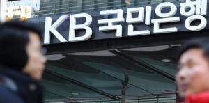 KB국민은행 3년째 공석 상임감사 ‘감감무소식’