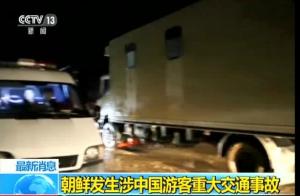 北서 대형 교통사고 발생… 중국인 관광객 등 36명 사망