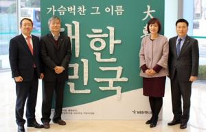 하나銀, 3.1운동 및 임시정부수립 100주년 기념 사진전 개최
