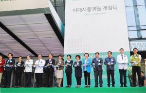 "한국 의료의 새로운 지평을 열다"…이대서울병원 정식 개원