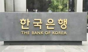 한국은행, 추석 연휴기간 국제금융시장 모니터링 강화