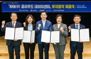 HDC현산, 경남도·김해시·NHN과 &apos;스마트시티&apos; 투자 협약