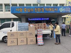성동, 자매도시 충북 진천군에 수해 구호물품 지원