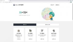 국립국어원, AI 한국어 학습자료 18억 어절…‘모두의 말뭉치’서 공개