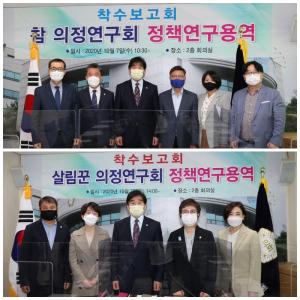 구리시의회, 의원연구단체 착수보고회 잇달아 개최