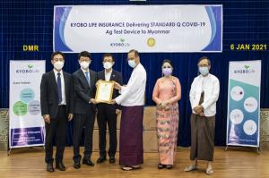 교보생명, 미얀마에 코로나19 진단키트 5000명 분량 기부