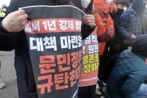 [포토] 유흥업소 점주들, 차별적 집합금지명령 해제 요구