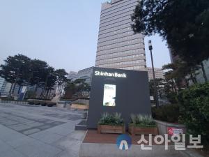 신한은행, 4000억원 규모 ESG 후순위채권 발행