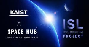 한화 스페이스 허브-KAIST, 우주연구센터 설립…저궤도 위성통신 개발