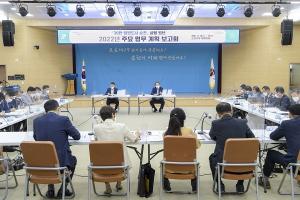 순천시, 2022년 새해 업무계획 보고회 개최