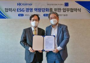 한국콜마, 협력사 ESG 역량 강화 지원 총력