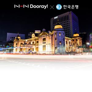 NHN 두레이, 한국은행 클라우드 기반 SaaS 솔루션 공급