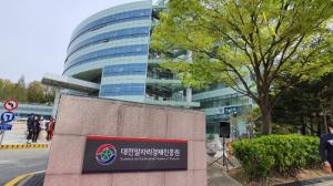 대전일자리경제진흥원, 2022년 온라인 통합 사업설명회 개최