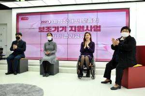 LG생건 &apos;여성장애인 날개달기&apos; 결과공유회 개최