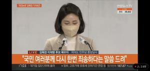[속보] 김혜경 "저의 부족함으로 생긴 일에 대해 국민께 죄송"