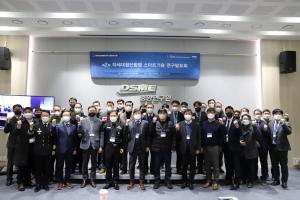 대우조선해양, 차세대 첨단함정 스마트 기술 연구발표회 개최