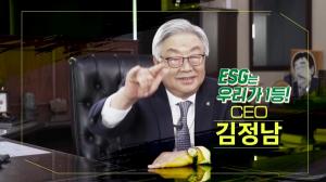 DB손보, ESG 경영 성과 동영상 공개