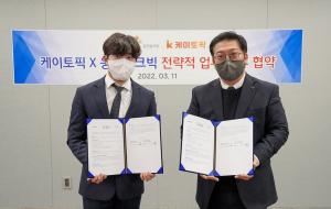 웅진씽크빅, 케이토픽과 한국어 교육콘텐츠 개발 업무협약 체결