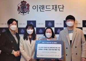이랜드그룹, 코로나19 재택치료 취약계층 지원
