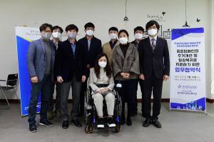 전북대병원, &apos;중증장애인 일상복귀 주건개선프로그램&apos; 업무협약