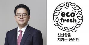 [단독] SSG닷컴 강희석, ESG 통합 예약…&apos;eco fresh&apos; 출원