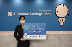 JT친애저축은행, 강원·경북 산불 피해지역에 기부금