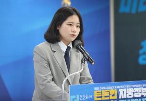 박지현 "검찰 독재 시작… 정신 바짝 차려야"