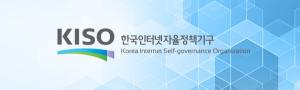 KISO, '메타버스 내 비윤리적 행위 자율규제 방안' 포럼 개최