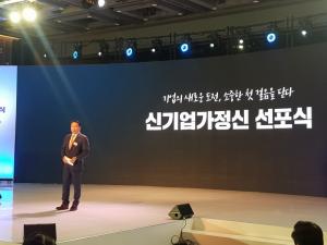 최태원·정의선 한국경제 &apos;대들보&apos; 50인, 신기업가정신 선포