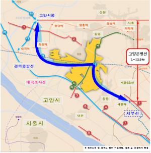 &apos;고양은평선·강동하남남양주선&apos; 광역철도 기본계획 수립 착수
