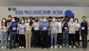 대전시설관리공단, ESG 혁신 아이디어톤 워크숍 개최