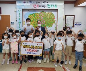 익산 평화동 동양어린이집, 아나바다 행사 수익금 35만원 기탁