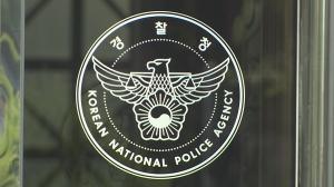 국가경찰위, 5일 차기 경찰청장 임명 제청안 심의