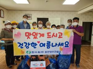 한국수력원자력 홍천양수건설소, 복날맞이 사랑나눔 행사