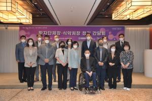 식약처, 환자단체 대표들과 정기간담회 개최