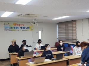 홍천군학교밖청소년지원센터 ,ITQ컴퓨터 자격증반 운영
