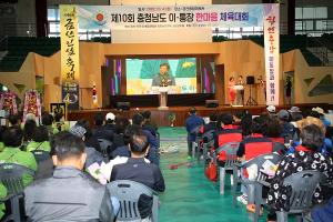 금산군, '충남 이통장 한마음 체육대회' 성료… 1500여명 참석