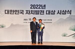 박정현 부여군수, '대한민국 자치발전' 시상식서 대상 수상