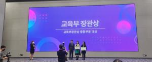대전시교육청, 전국이중언어말하기대회 대상 수상