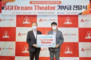 SGI서울보증, 한국문화예술위원회에 후원금 전달