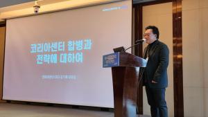 [포토] M&A 전략 소개하는 김기록 코리아센터 대표