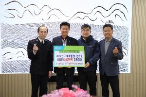 오성케미칼·금산중앙식자재마트, 금산군지역아동센터협의회에 후원금