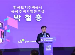 박철흥 LH 본부장 "공공주택 디자인 향상·인식 개선 노력"