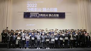 원광대, 2022 LINC 3.0 가족회사 Festival 개최… 상생 발전 방안 논의